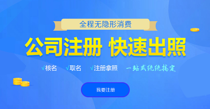 钦北悦旭注册公司网
